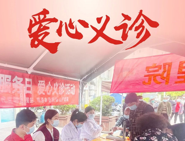 “520友鄰愛(ài)你，健康先行”愛(ài)心義診走進(jìn)世倫橋社區(qū) 