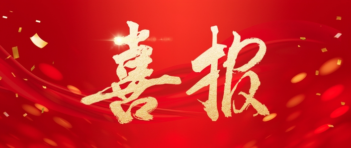 喜報(bào) ▏南通申丞觀音山護(hù)理院榮獲南通市四級(jí)養(yǎng)老機(jī)構(gòu)稱號(hào)