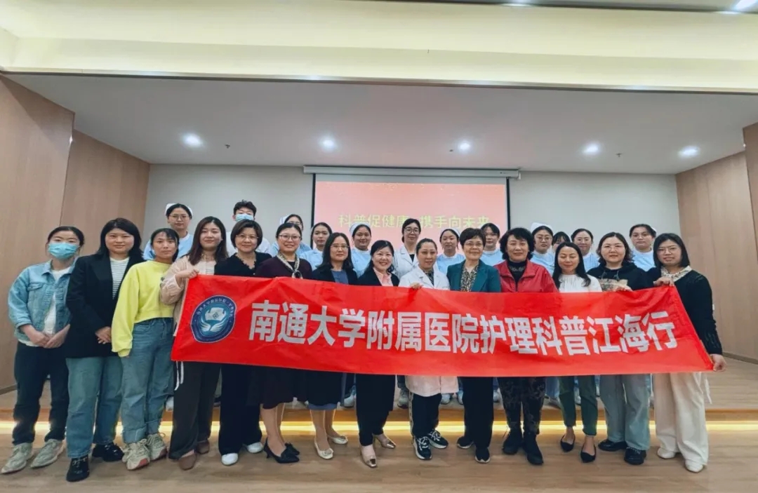 科普促健康 攜手向未來