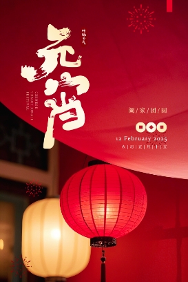 南通申丞觀音山護(hù)理院里的元宵節(jié)：猜燈謎、做花燈，長(zhǎng)者們玩嗨了