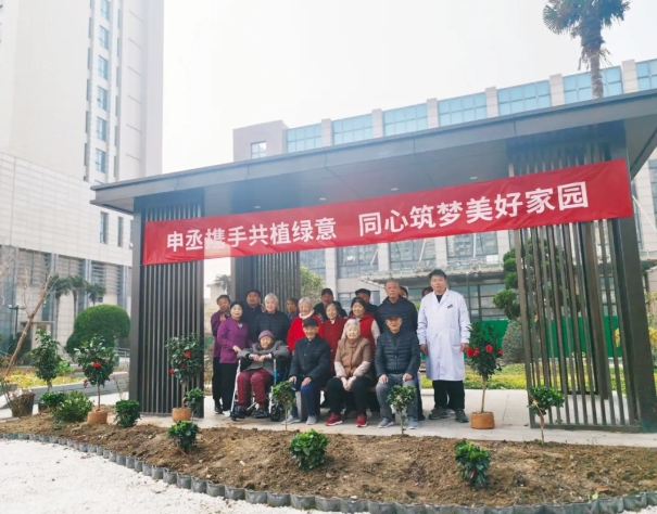 綠意盎然  共植希望 ▏南通申丞觀音山護(hù)理院植樹節(jié)活動(dòng)